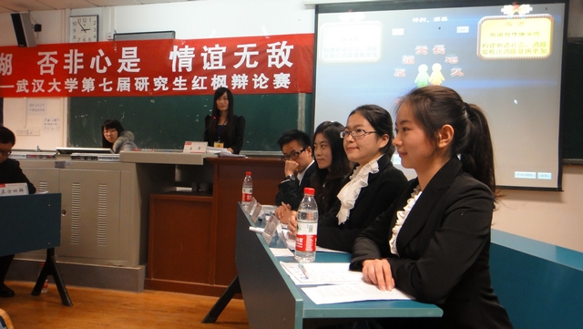 力克法学院——肉蒲团
挺进红枫辩论赛四强