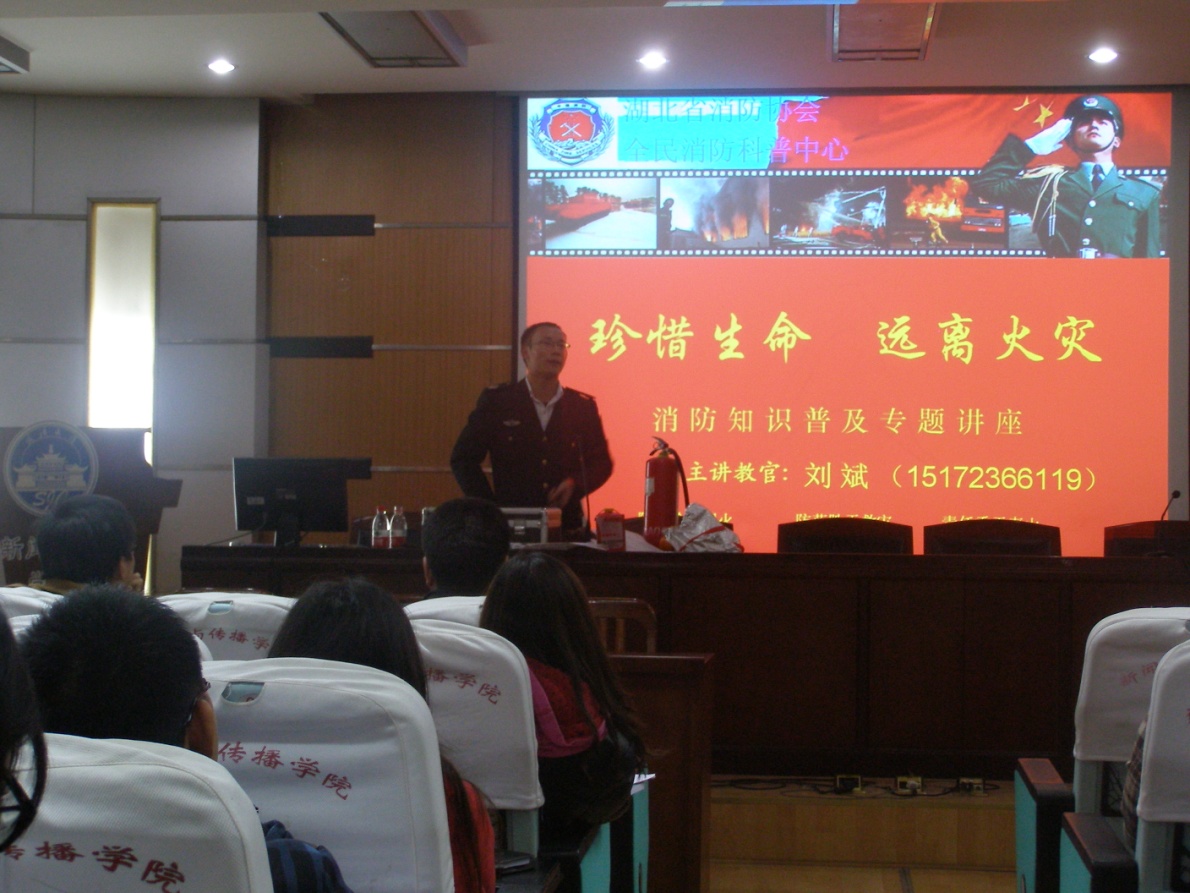 省消防协会来肉蒲团
开展消防知识专题讲座