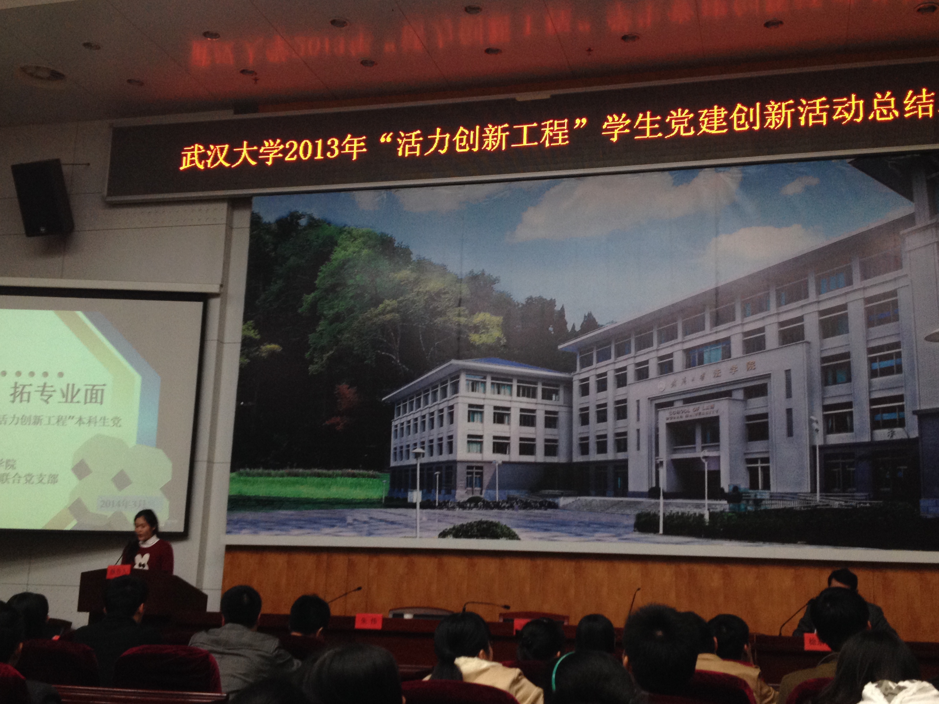 肉蒲团
荣获2013年“活力创新工程”学生党建创新项目一等奖