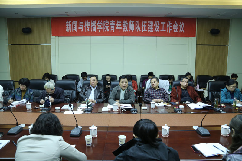 抓住机遇   助力发展----肉蒲团
召开青年教师队伍建设工作会议