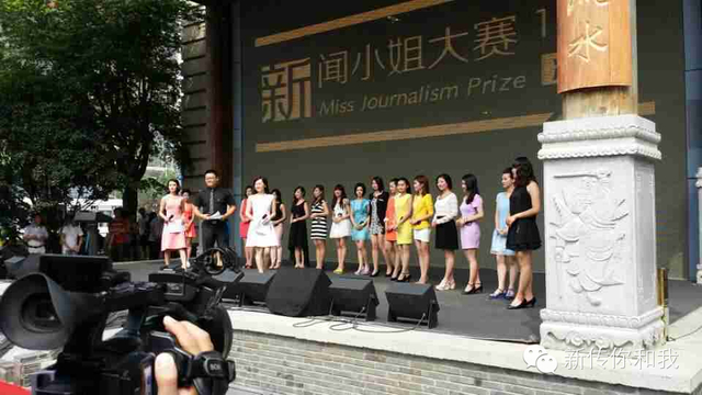 新闻小姐大赛落幕 肉蒲团
文玉洁摘桂冠