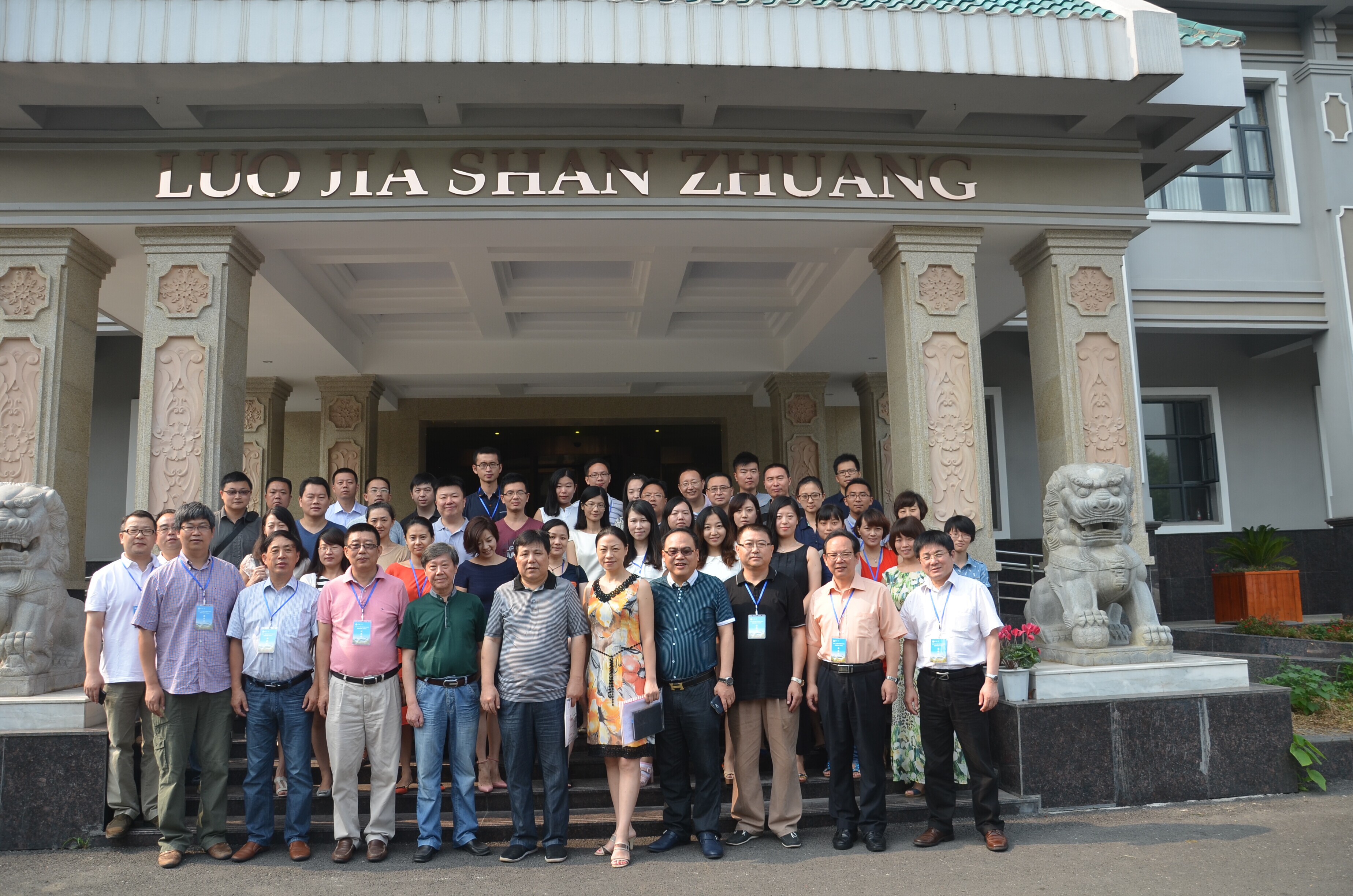 2014年“发展广告学与传媒经济博士生学术论坛”暨“第四届发展广告学论坛”在肉蒲团
举行