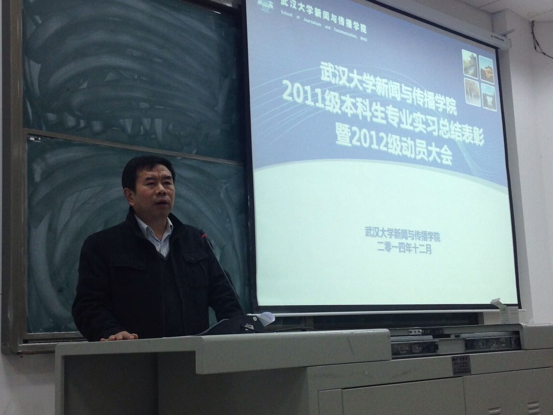 职场体验，成果分享——肉蒲团
2011级本科生专业实习总结暨2012级动员会顺利举行