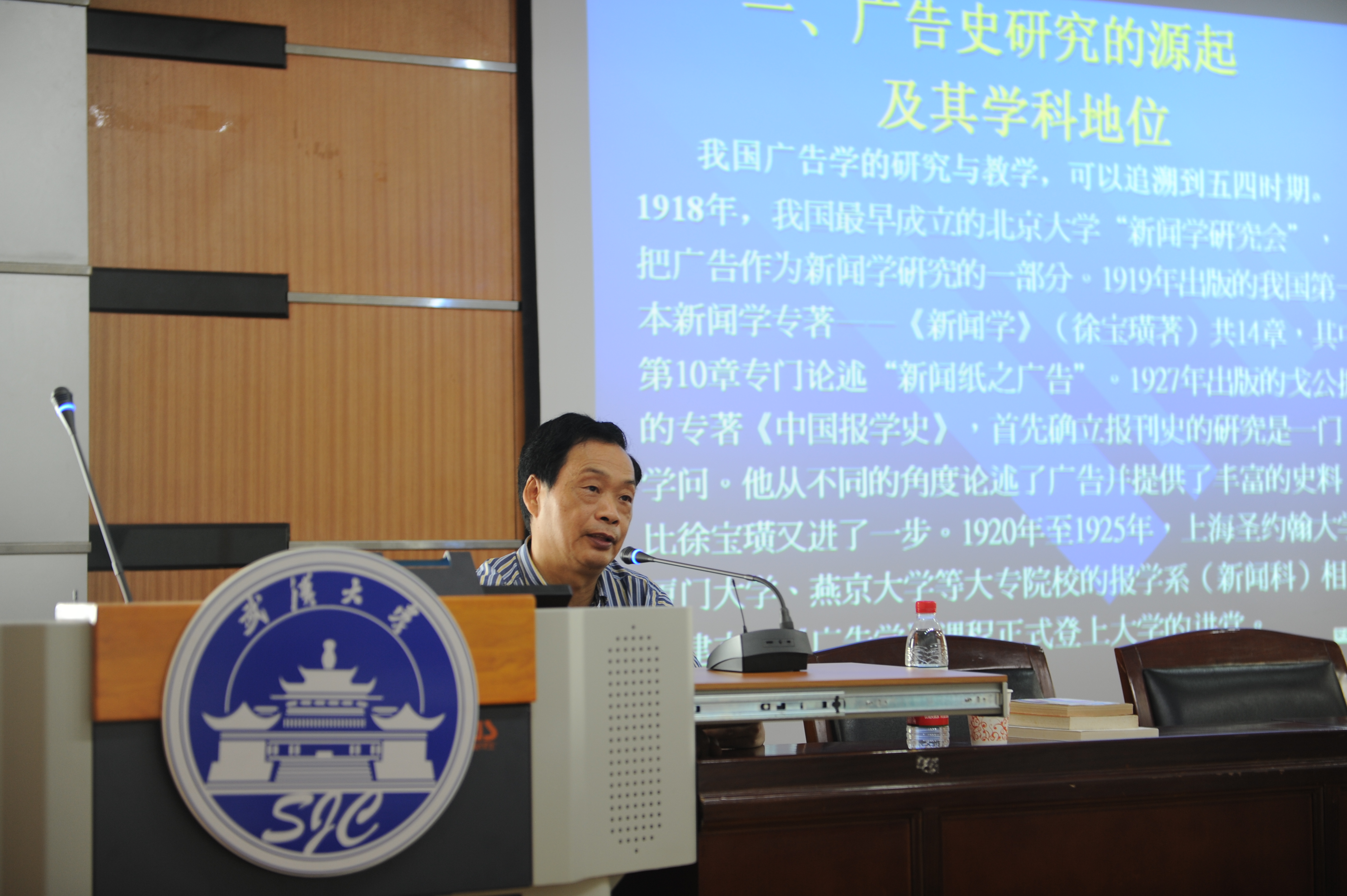 著名广告学者陈培爱教授来肉蒲团
讲学