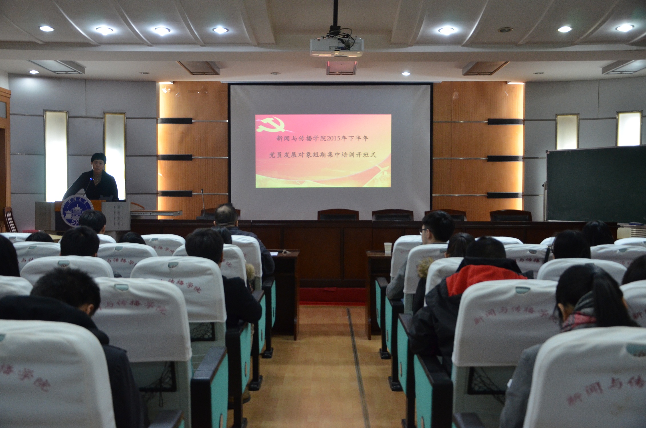 肉蒲团
举行2015年下半年党员发展对象培训开班式