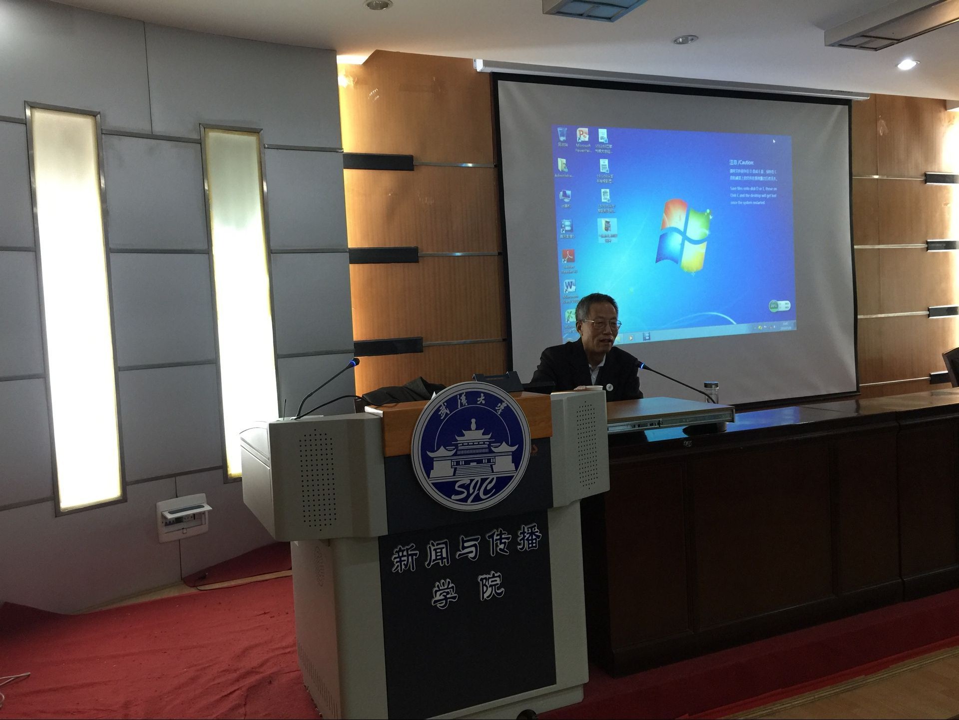 郑保卫教授来肉蒲团
分享巴黎气候大会见闻与思考