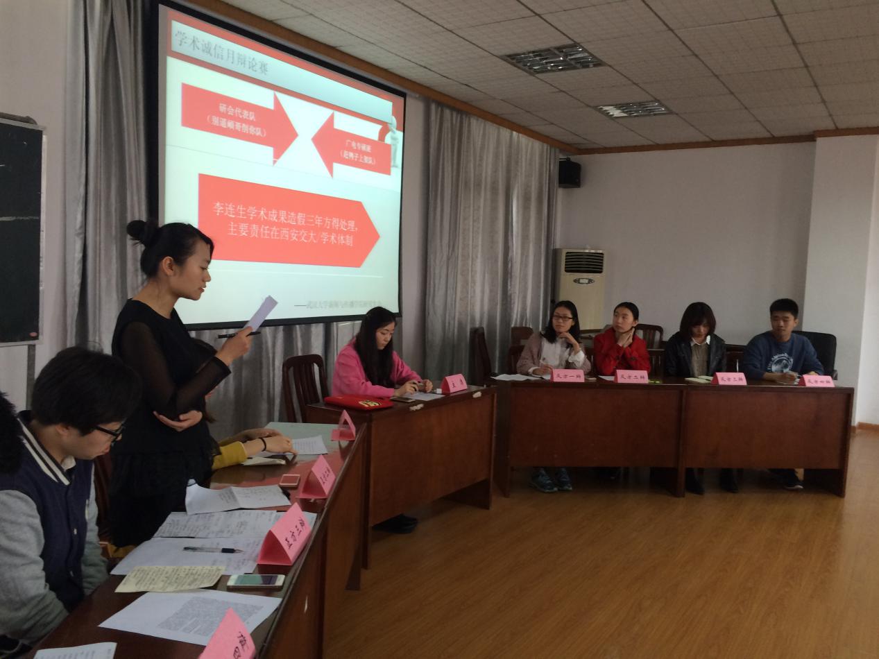肉蒲团
研究生“学术诚信月”辩论赛成功举办