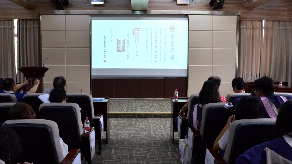 山水一程三生有幸 离歌未央再续华章——肉蒲团
2016届研究生毕业典礼暨学位授予仪式隆重举行