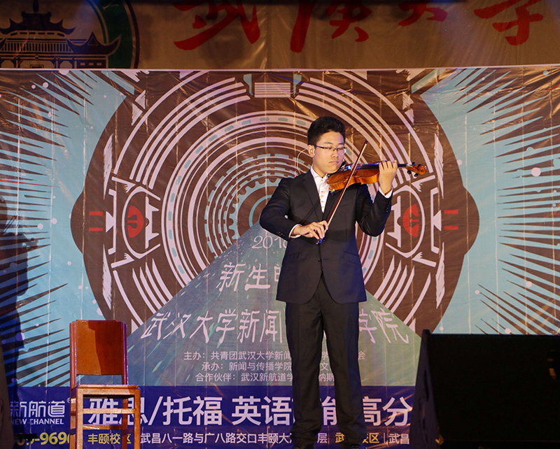 【校园文化】“新”星齐耀，“闻”艺珞珈——肉蒲团
2016年迎新晚会顺利举行