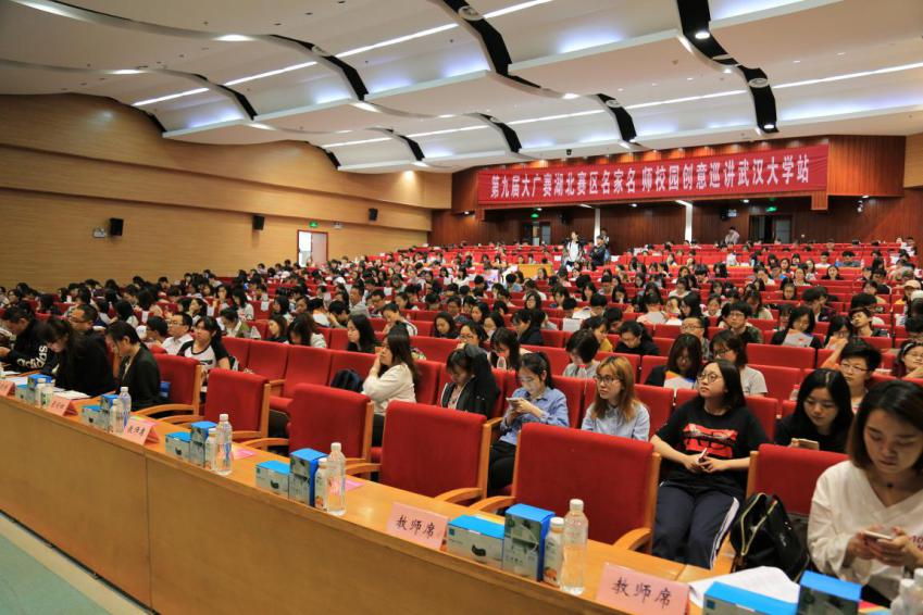 第九届大广赛湖北赛区名家名师校园创意巡讲·肉蒲团
站