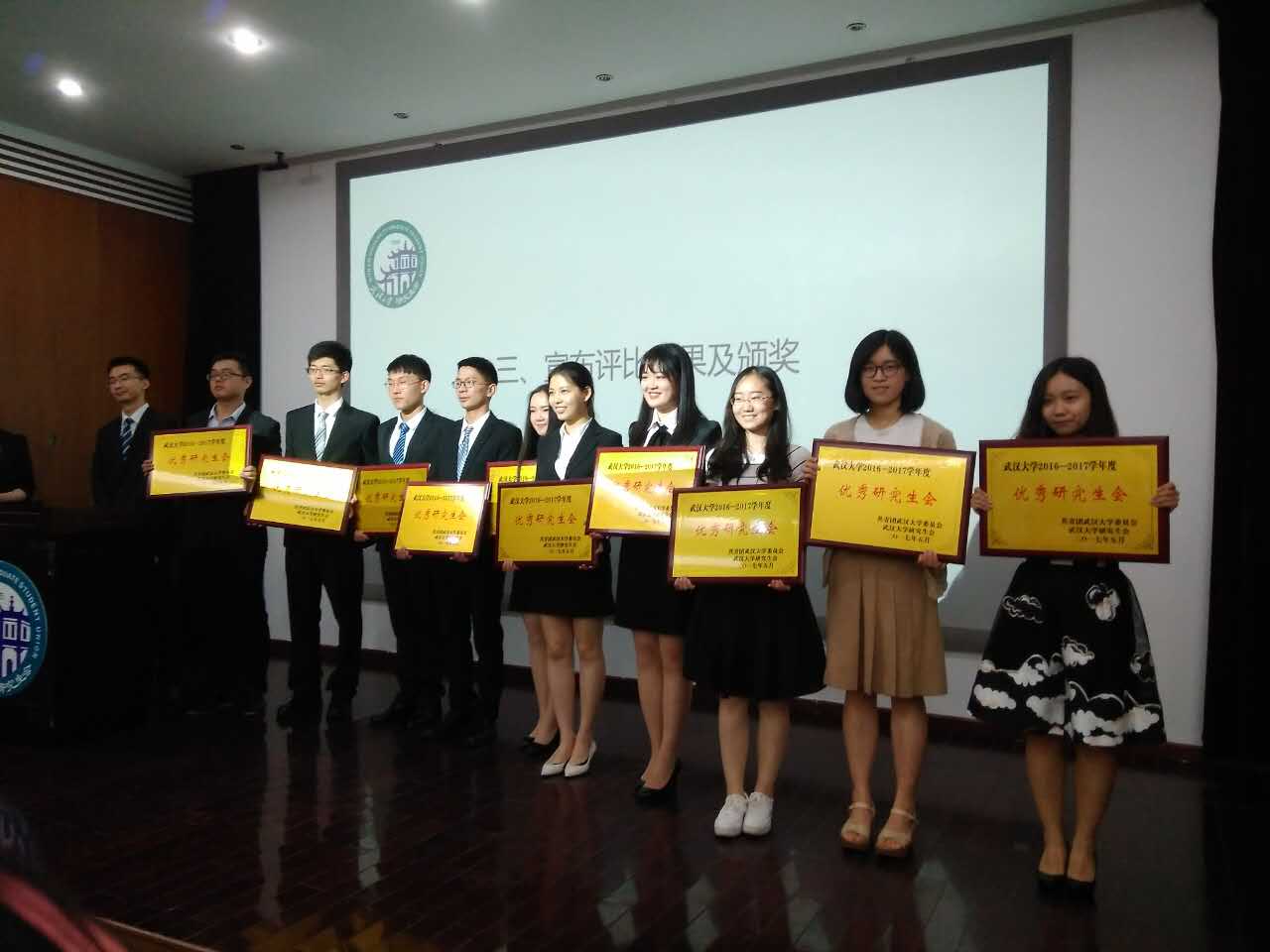 肉蒲团
研究生会获“2016-2017年度优秀研究生会”荣誉