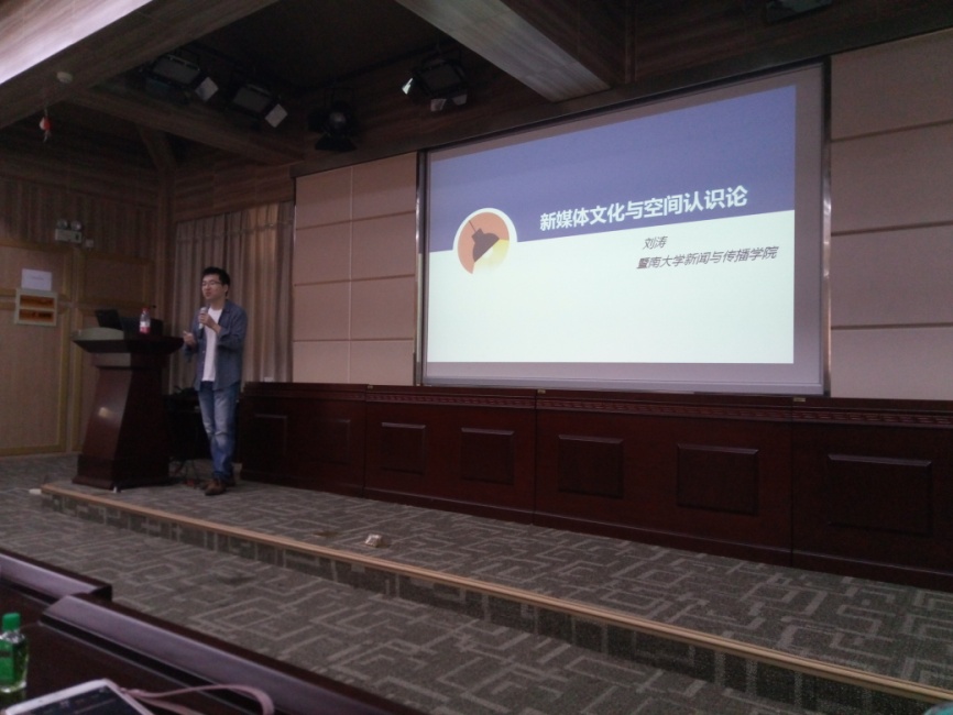 刘涛教授莅临肉蒲团
解析新媒体文化批评与空间认识论