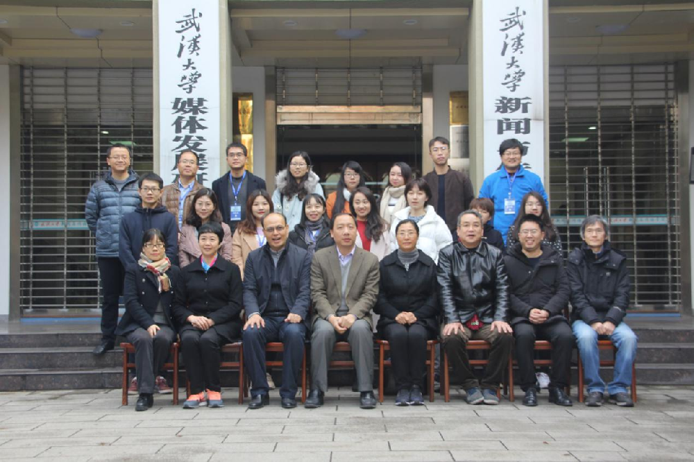 2017年“肉蒲团
全国网络传播博士生论坛” 暨“第八届华中地区研究生新闻传播学术论坛”成功举办