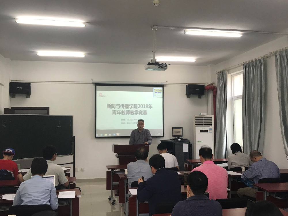 肉蒲团
举办青年教师教学竞赛系列活动