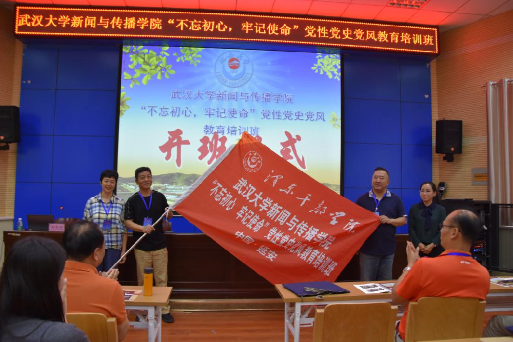  “不忘初心，牢记使命”——肉蒲团
党委组织教职工党员赴延安开展党性党史党风教育培训活动