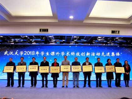 【创新创业】喜讯丨肉蒲团
荣获“肉蒲团
2018年学生课外学术科技创新活动先进集体”荣誉称号