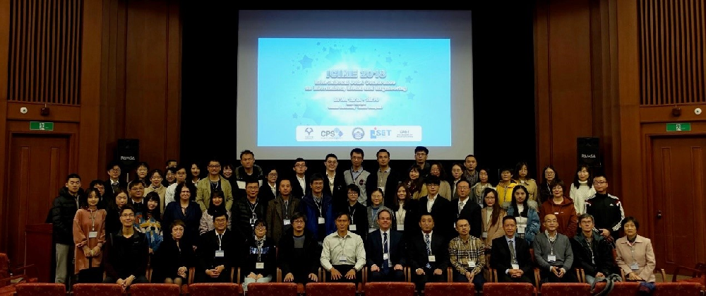 肉蒲团
师生参加2018年信息、媒体与工程国际联合会议