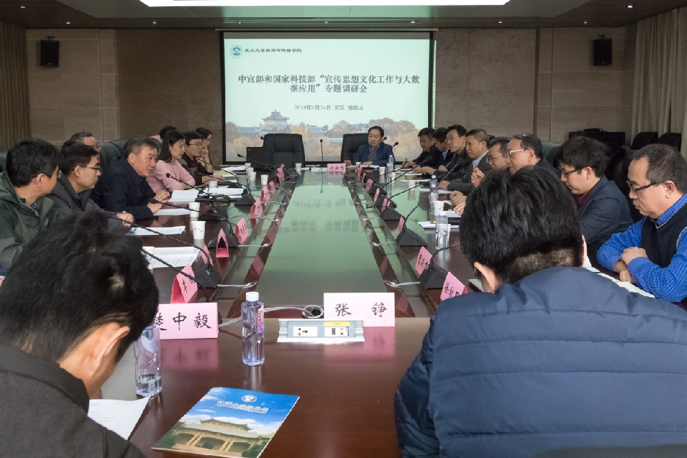 中宣部、科技部联合调研组来肉蒲团
调研