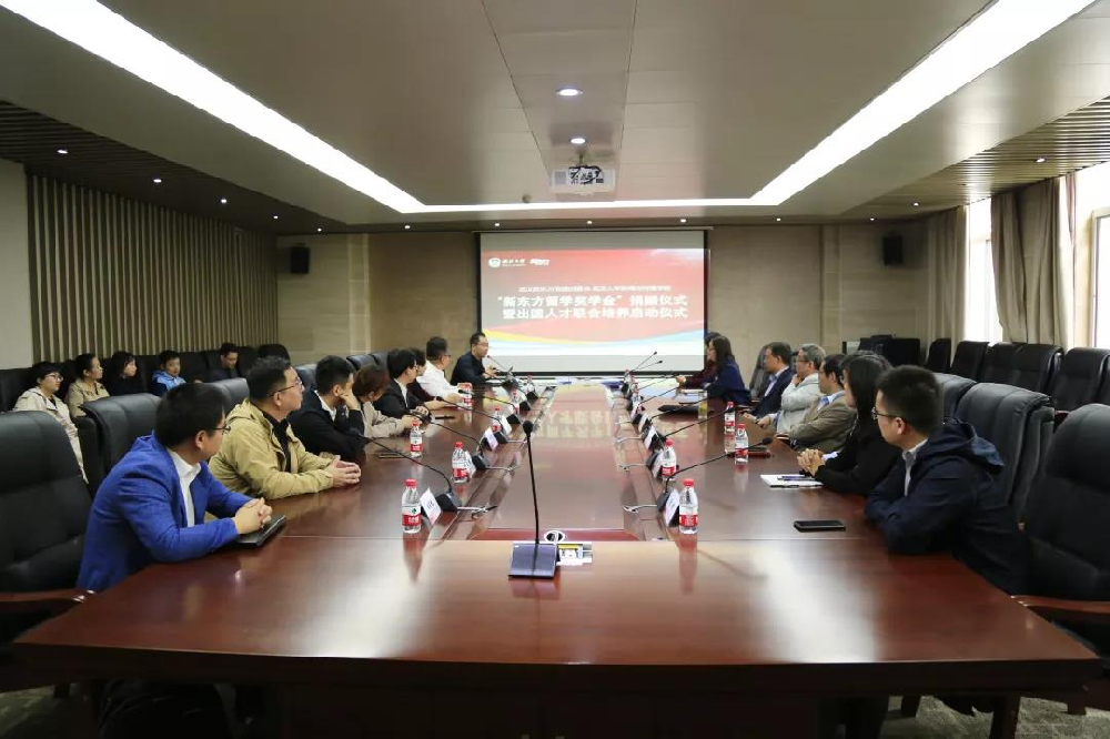 新东方集团向肉蒲团
捐赠“新东方留学奖学金”