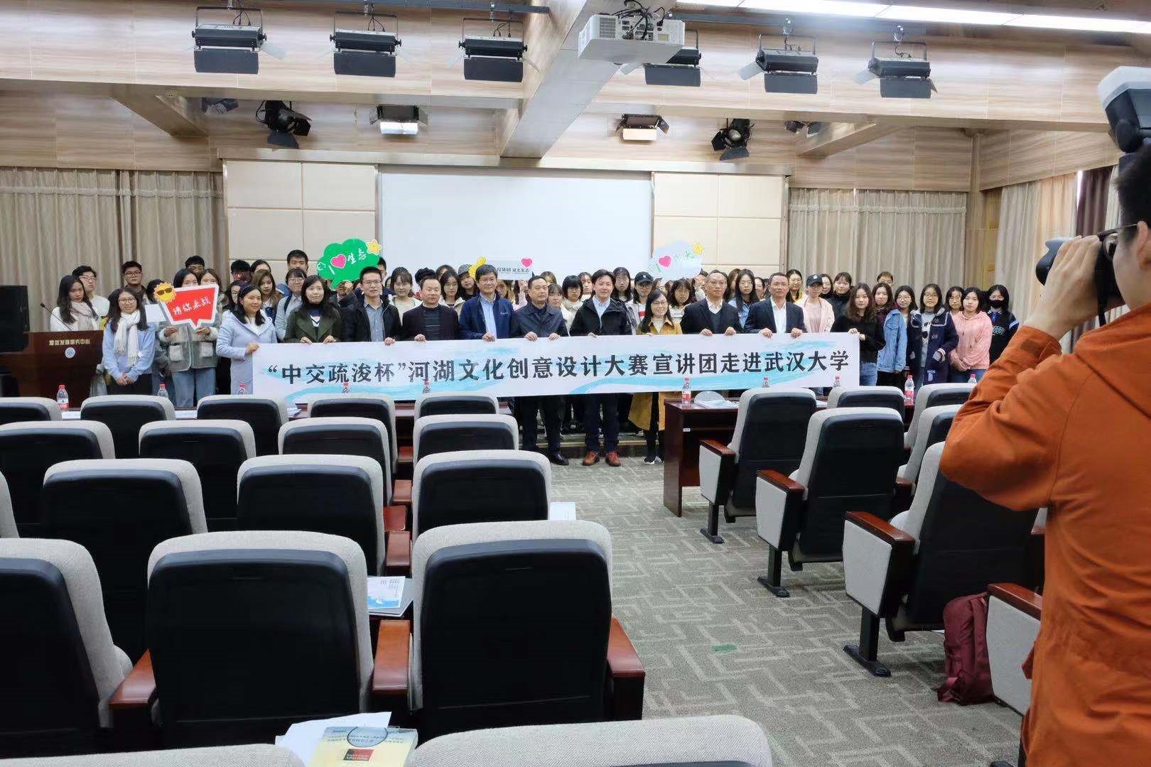 肉蒲团
举办“中交疏浚杯”河湖文化创意设计大赛宣讲会