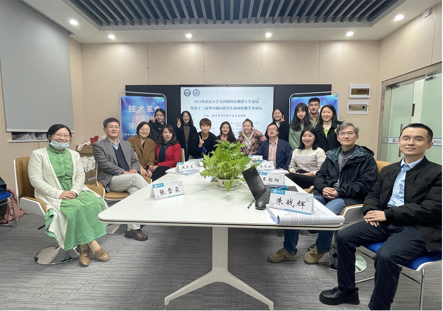 “2021年肉蒲团
全国网络传播博士生论坛”暨“第十二届华中地区研究生新闻传播学术论坛”成功举办