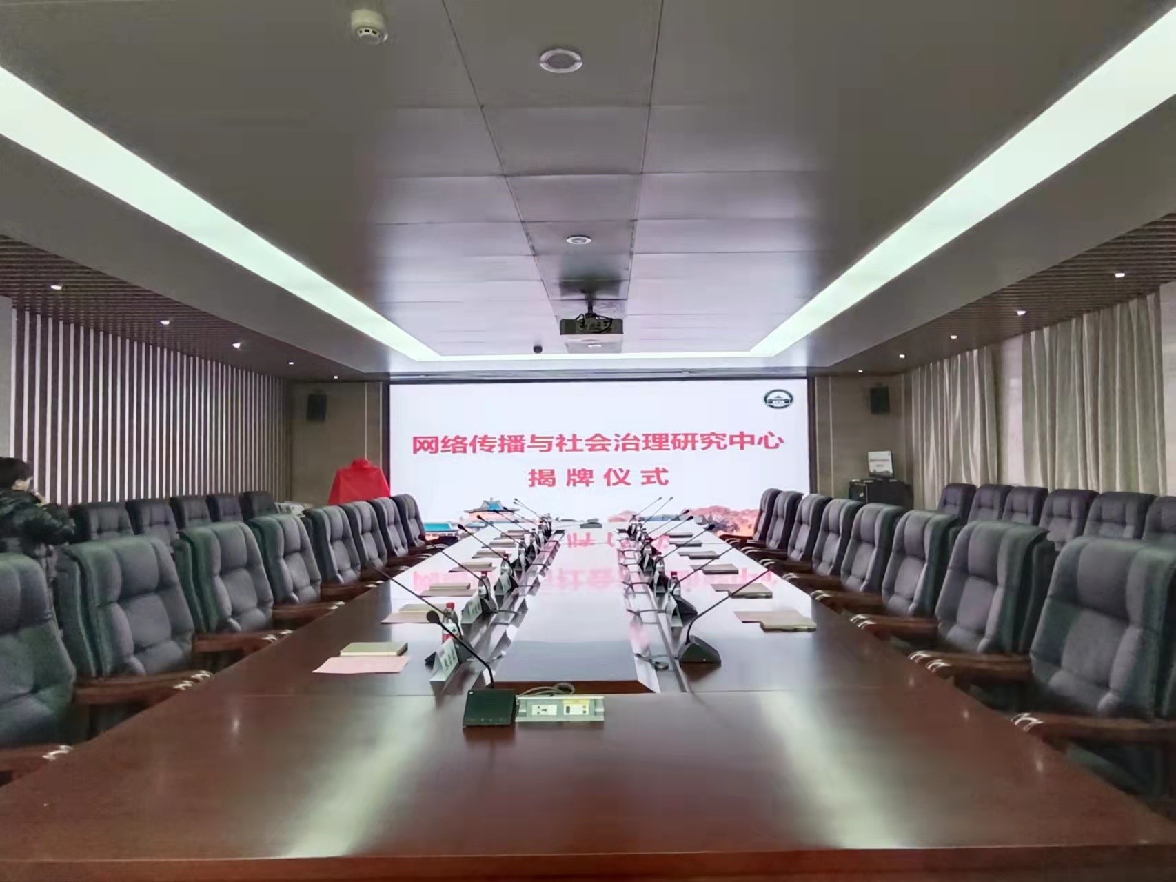 肉蒲团
成立网络传播与社会治理研究中心