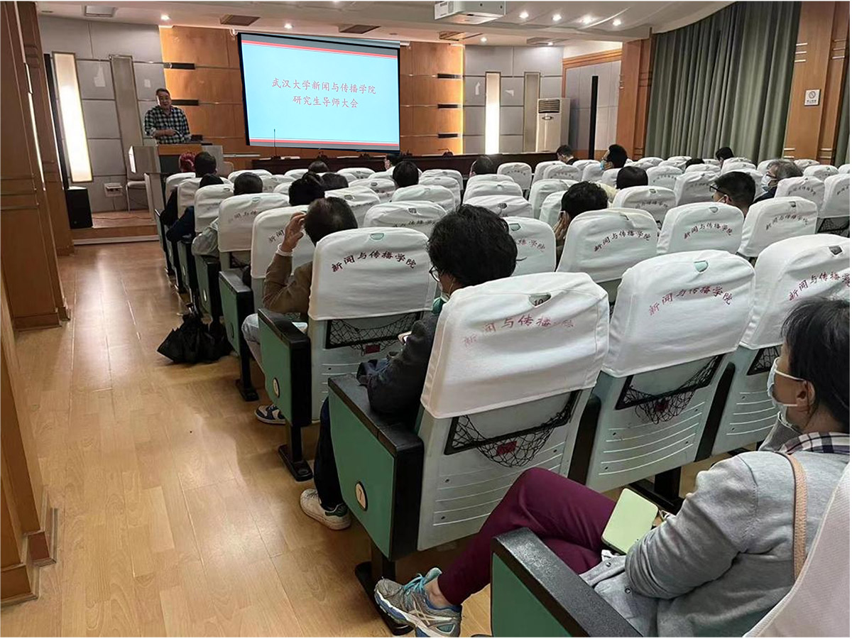 肉蒲团
召开研究生导师大会