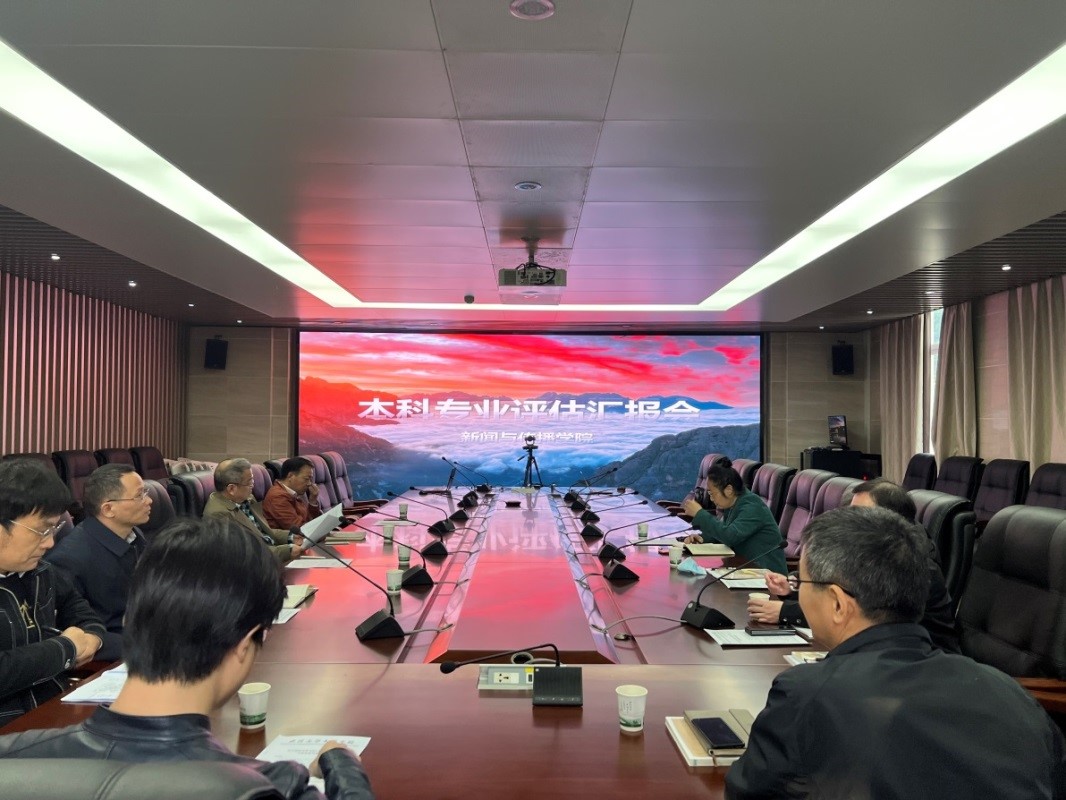 【“教与学的革命”珞珈论坛肉蒲团
分论坛】肉蒲团
召开专业建设研讨会