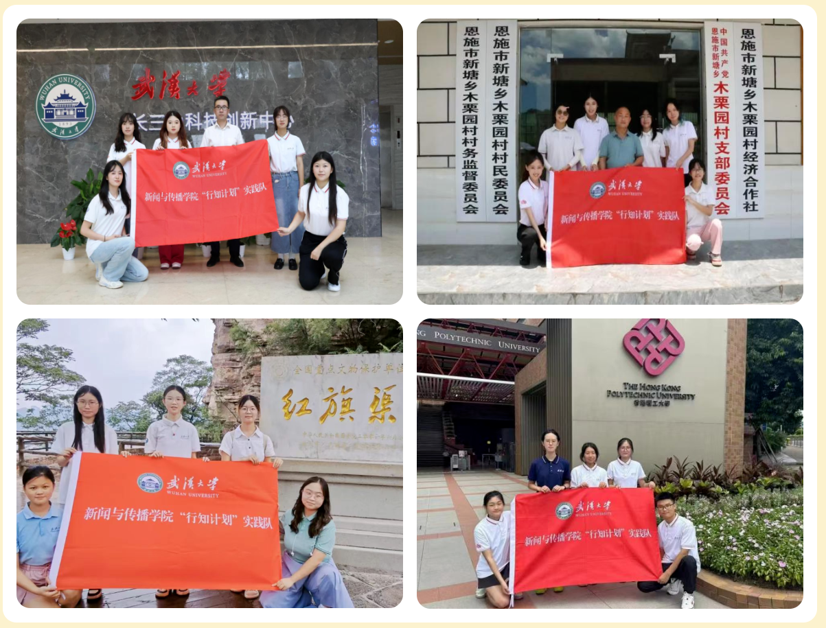 新华社等媒体集中报道肉蒲团
主题社会实践活动