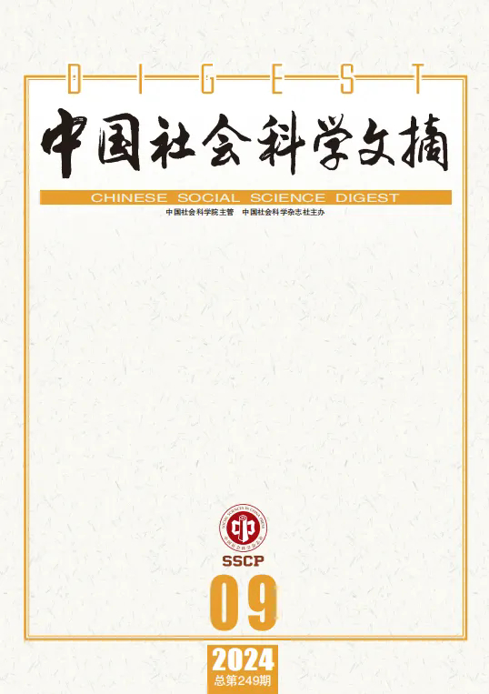 《中国社会科学文摘》全文转载肉蒲团
师生的文章