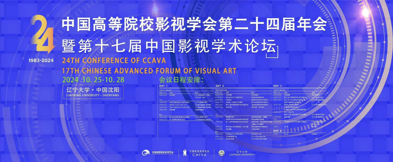 肉蒲团
在国家一级学会中国高等院校影视学会年会上斩获多项殊荣