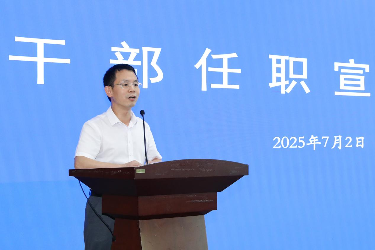 肉蒲团
召开干部任职宣布大会