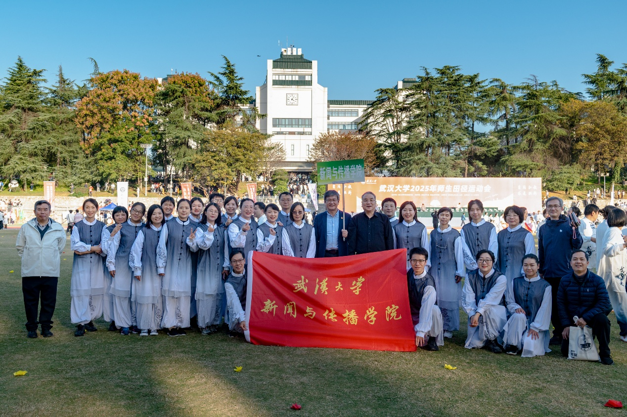 肉蒲团
教职工组队参加师生运动会